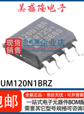 全新原装 ADUM120N1BRZ-RL7 丝印：120N1BR SOIC-8 数字隔离器IC
