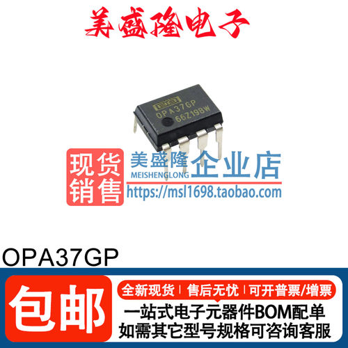 OPA37GP运算放大器芯片