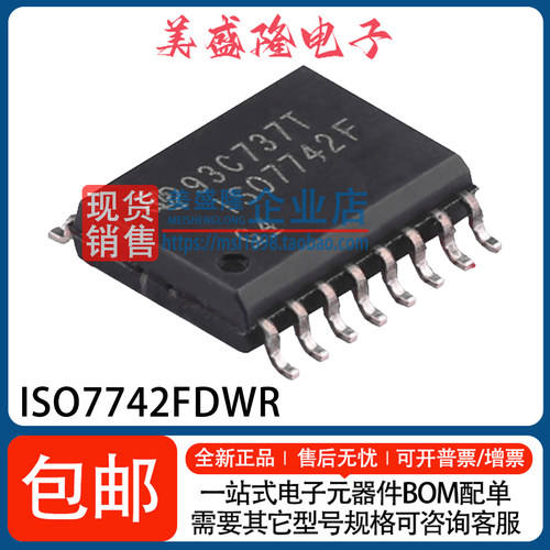 ISO7742FDWR数字隔离器芯片