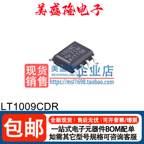 LT1009CDR电压基准芯片