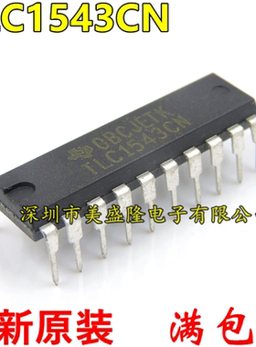 全新原装进口 TLC1543 TLC1543C TLC1543CN 直插DIP20 模数转换器