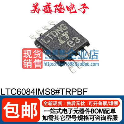 LTC6084IMS8#TRPBF运算放大器IC