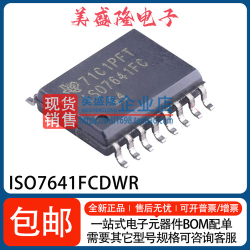 ISO7641FCDWR数字隔离器芯片