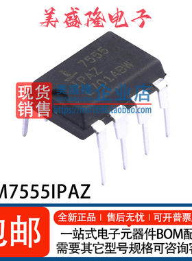 全新原装 ICM7555IPAZ ICM7555 7555 DIP8计时器时钟芯片