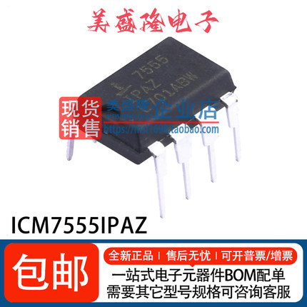 全新原装 ICM7555IPAZ ICM7555 7555 DIP8计时器时钟芯片