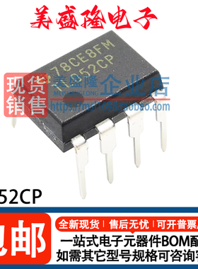 全新 TL052CP TL052IP TL052ACP TL052AIP FET输入运算放大器芯片
