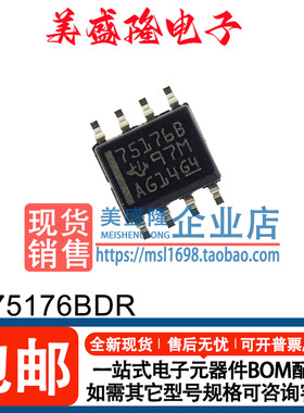 全新原装正品 SN75176BDR 75176B 贴片 SOP-8 差分总线收发器接口