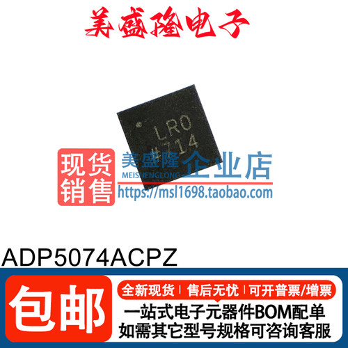 ADP5074ACPZ开关稳压器芯片