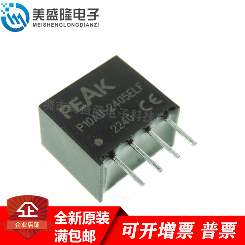 全新原装 P10AU-2405ELF 直流转换器 DC/DC电源模块 直插 SIP-4