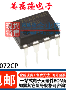 全新 TLC072CP TLC072IP TLC072AIP 双通道运算放大器芯片 DIP-8