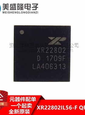 全新原装正品 XR22802 XR22802IL56-F 贴片 QFN-56 进口 可直拍
