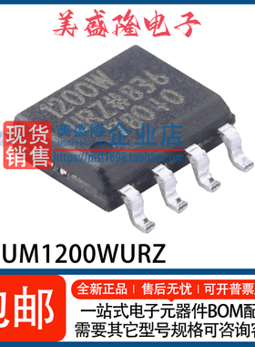 ADUM1200WSRZ 1200WTRZ 1200WURZ -RL7 贴片SOP-8 数字隔离器IC