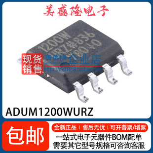 ADUM1200WSRZ 1200WTRZ 1200WURZ -RL7 贴片SOP-8 数字隔离器IC
