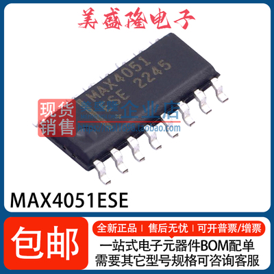 MAX4051ESE模拟开关芯片