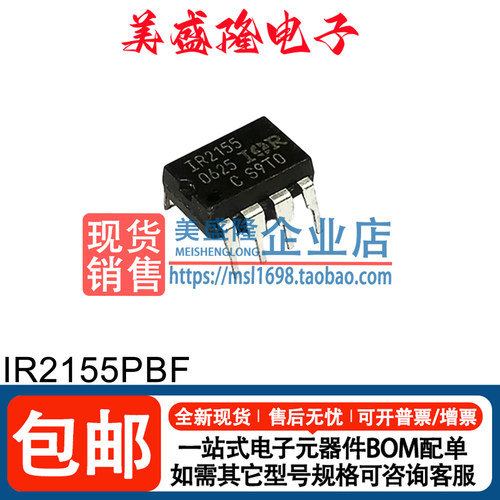 IR2155液晶电源芯片