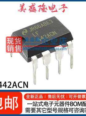 全新 LF442ACN/NOPB LF442ACN JFET输入运算放大器芯片 直插DIP-8