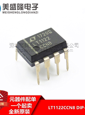 全新原装 LT1122 LT1122CCN8 LT1122CCNB 直插 DIP8 运算放大器IC