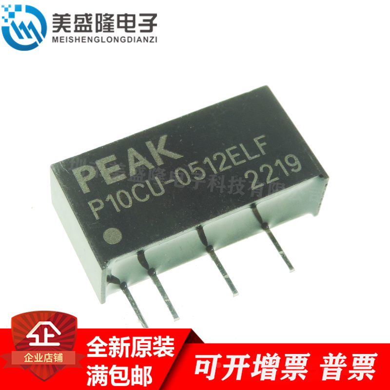 全新原装 P10CU-0512ELF DC/DC电源模块 直流转换器 直插 SIP-4
