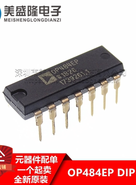全新原装 OP484 OP484EP OP484EPZ 直插 DIP-14 发烧运算放大器IC