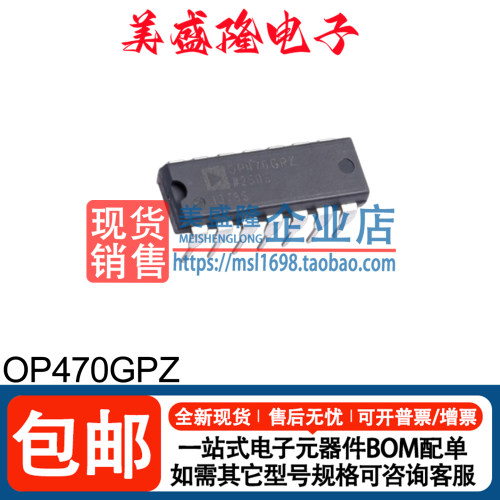OP470GPZ运算放大器芯片