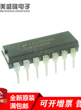 全新原裝 LM3086N LM3086 DIP-14 直插集成电路芯片 NS正品 直拍