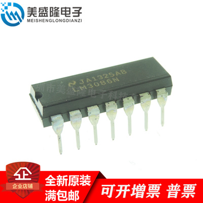 全新原裝 LM3086N LM3086 DIP-14 直插集成电路芯片 NS正品 直拍