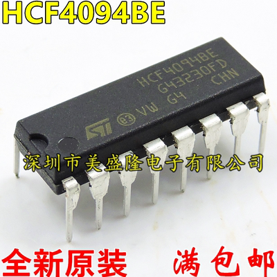 全新原装 HCF4094BEY HCF4094BE HCF4094 直插 DIP-16 移位寄存器