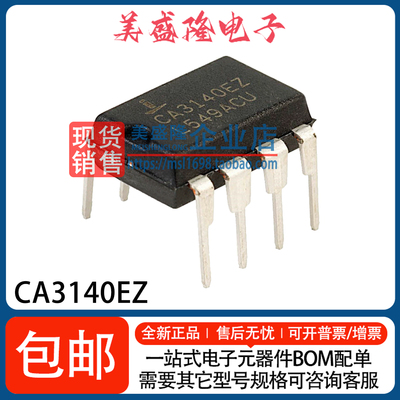 CA3140EZ音频运算放大器