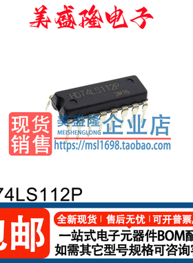 原装正品  HD74LS112P 直插 DIP-16 带预置清除负触发双J-K触发器