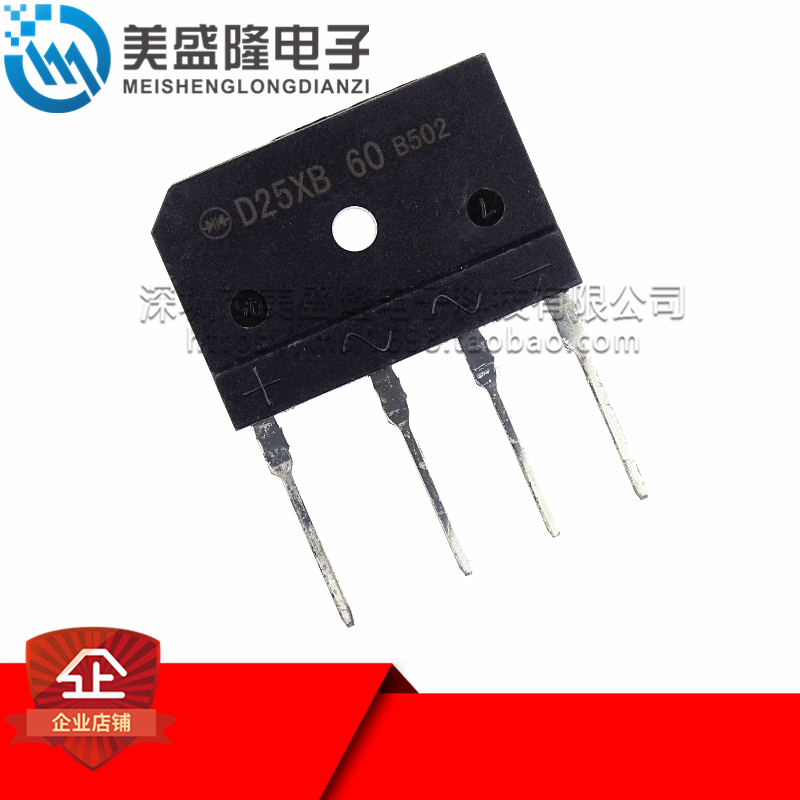 全新原装 D25XB60 25A扁桥 600V 电磁炉整流桥 桥堆 方桥 直插