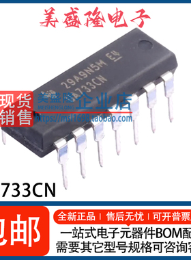 全新 UA733CN UA733 UA733C 轨到轨运算放大器IC芯片 直插 DIP-14