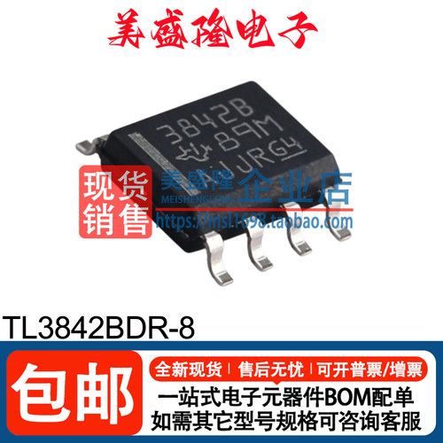 TL3842BDR-8AC-DC控制器芯片