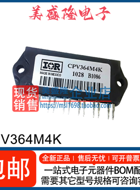全新原装 CPV363M4KPBF CPV364M4K CPV364M4F CPV362M4F IGBT模块