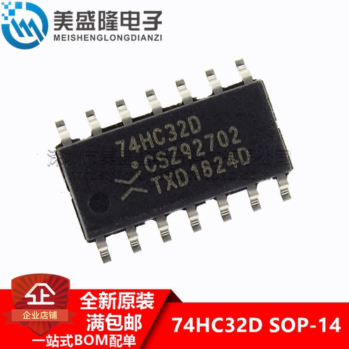 原装正品 74HC32D,653 贴片 SOIC-14 四路2输入或门 贴片逻辑芯片
