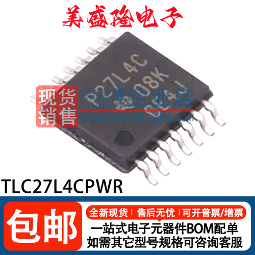 TLC27L4CPWR运算放大器芯片
