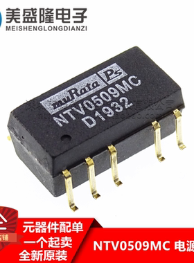 全新原装 NTV0509MC NTV0509MC-R 贴片 SOP10 直流转换器隔离模块