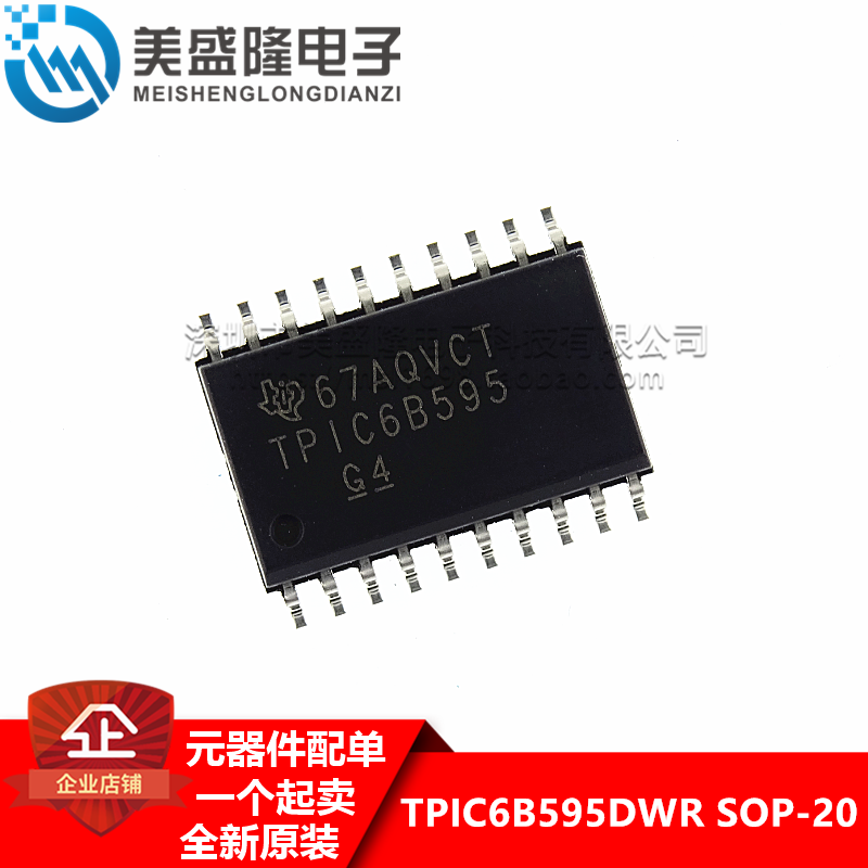 全新原装进口 TPIC6B595DWR TPIC6B595 贴片 SOP-20 电源驱动器IC