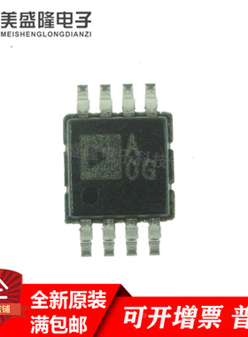 全新原装 AD8607ARMZ 丝印：A0G AOG 精密运算放大器 贴片 MSOP8