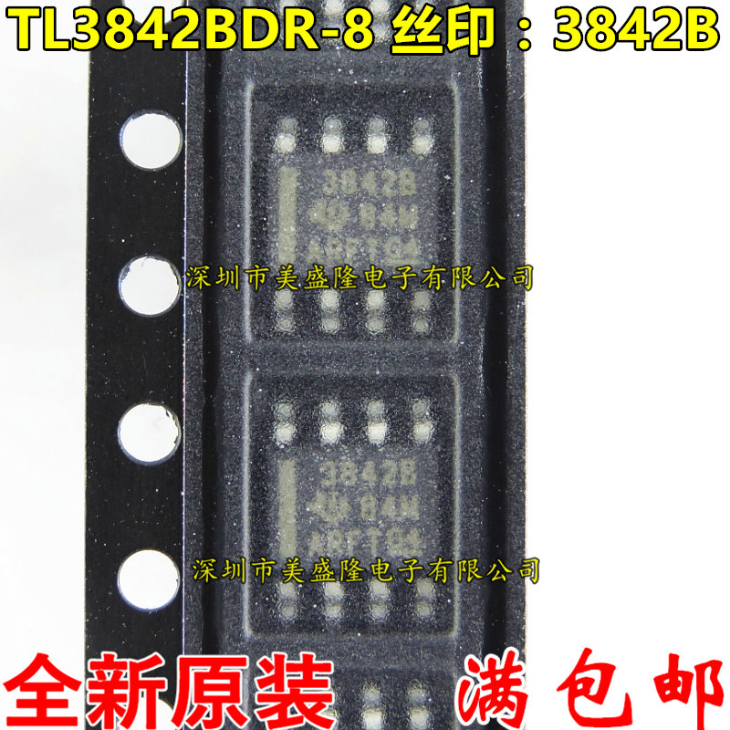 全新原装进口 TL3842BDR-8 3842B 贴片 SOP8 控制器和转换器IC