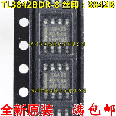 全新原装进口 TL3842BDR-8 3842B 贴片 SOP8 控制器和转换器IC