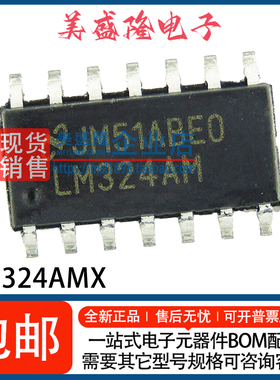 全新 LM324AMX/NOPB LM324AMX LM324AM 运算放大器IC芯片 SOIC-14