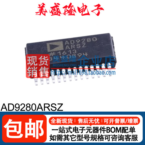 AD9280ARSZ模数转换芯片ADC芯片