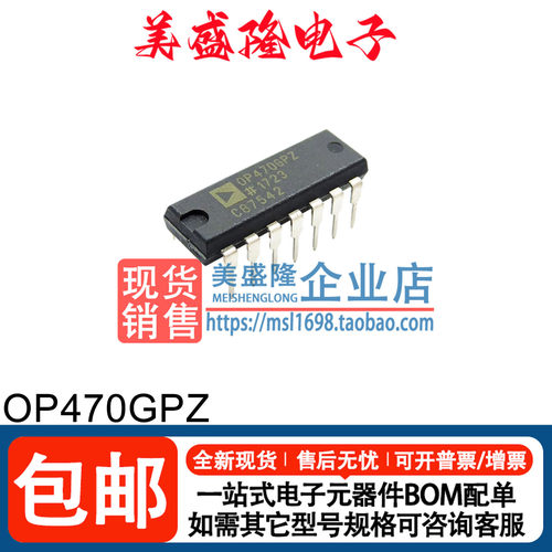 OP470GPZ四通道高速运算放大器