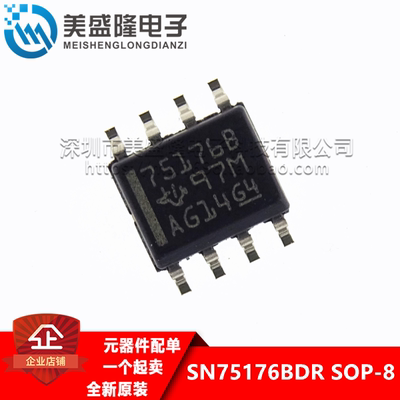 全新原装正品 SN75176BDR 75176B 贴片 SOP-8 差分总线收发器接口