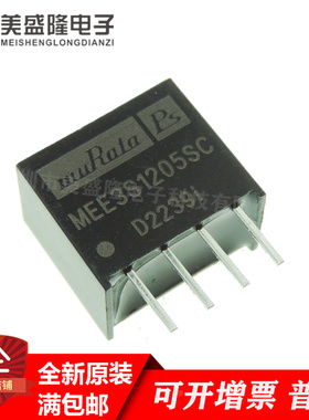 全新原装 MEE3S1205SC DC/DC隔离电源模块 3W 直插SIP-4 转换器