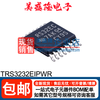 TRS3232EIPWRRS232芯片