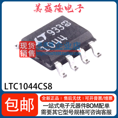 LTC1044CS8DC-DC开关稳压器