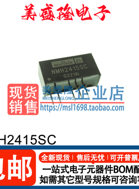 全新原装 NMH2415SC DC/DC隔离电源模块 输出15V-15V 67mA SIP5