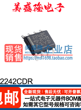 全新 TLV2242CDR 丝印：2242C 双通道运算放大器IC芯片 贴片SOP-8