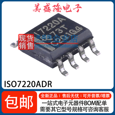 ISO7220ADRBDRCDRMDR隔离器